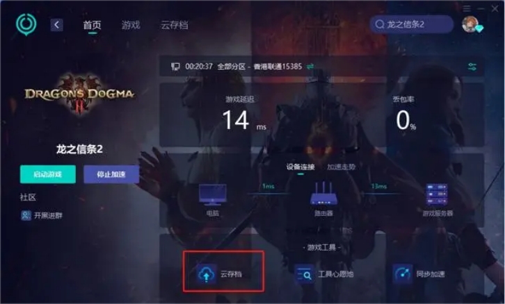 steam两台电脑怎么同步存档,steam账号怎么同步游戏存档