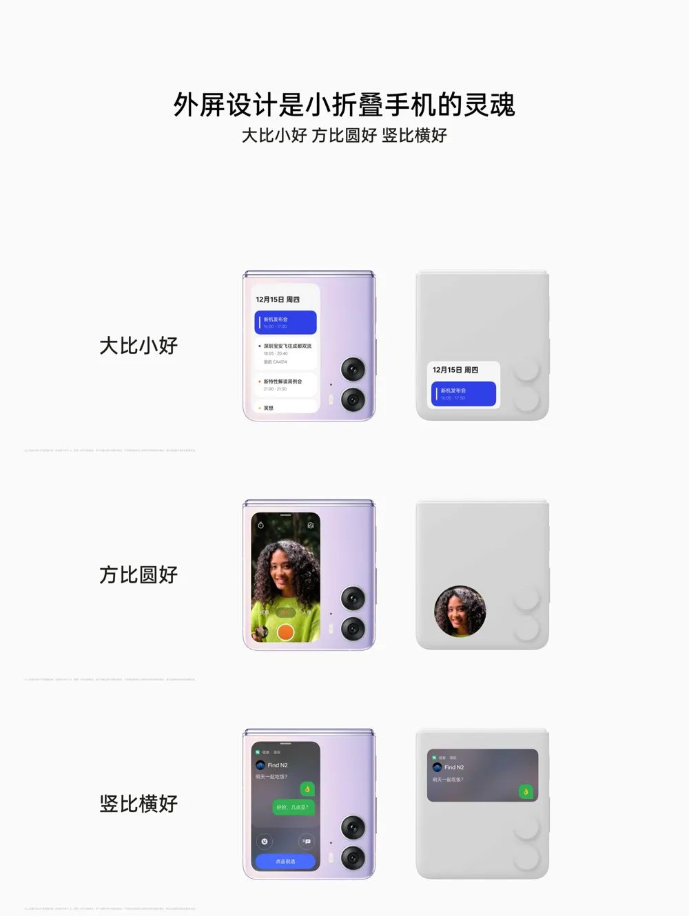 oppofindx2系列惊艳发布,oppofindn2代最新曝光