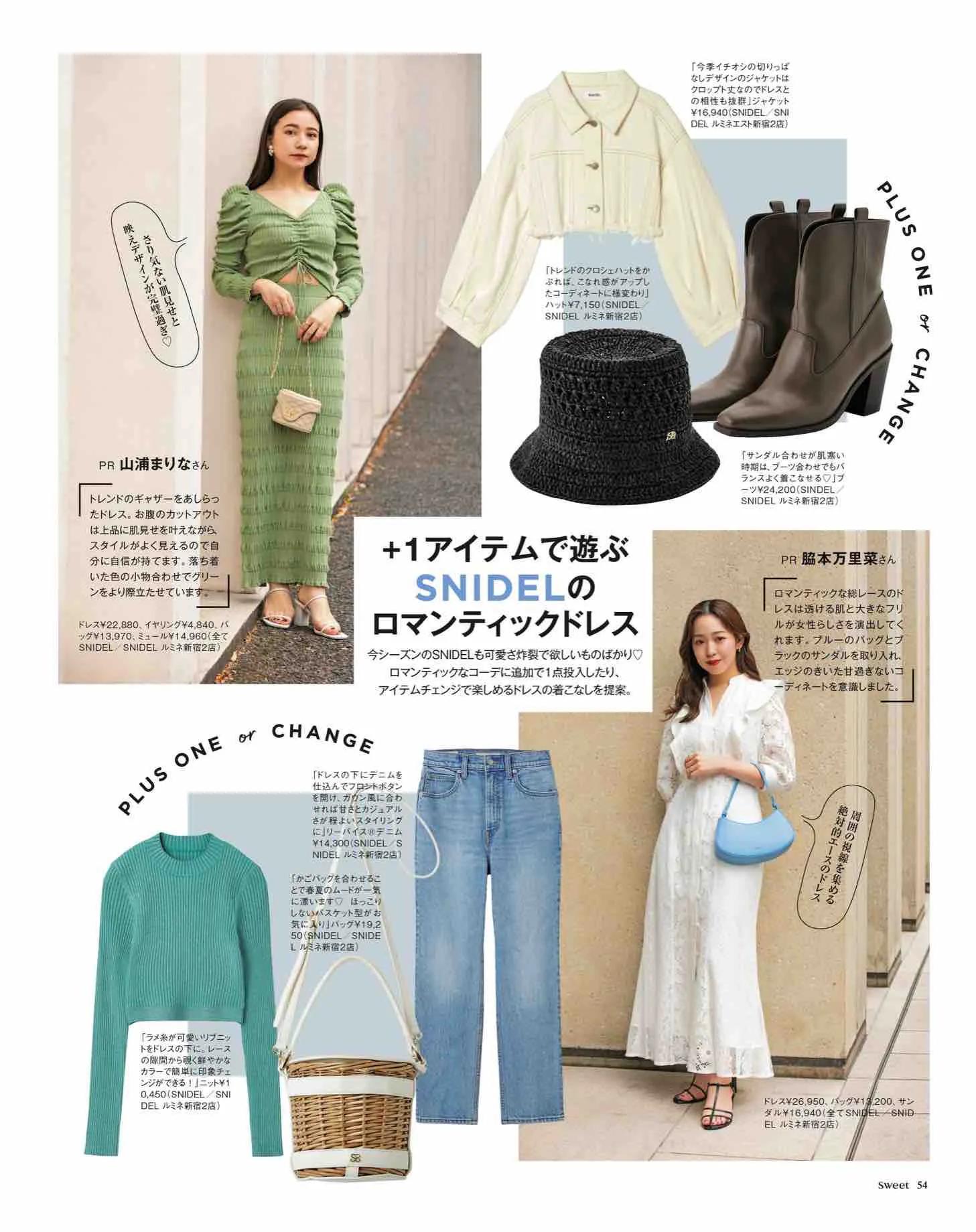 时尚杂志sweet日本介绍,日本sweet杂志从哪里买