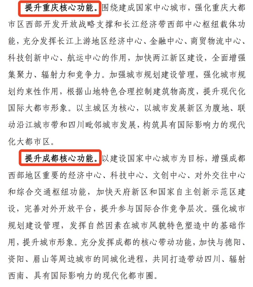 国家中心城市都有什么区别,中国9大国家中心城市