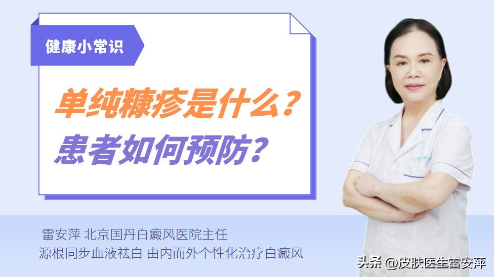 预防玫瑰糠疹的方法,4岁小孩得了单纯糠疹怎么办