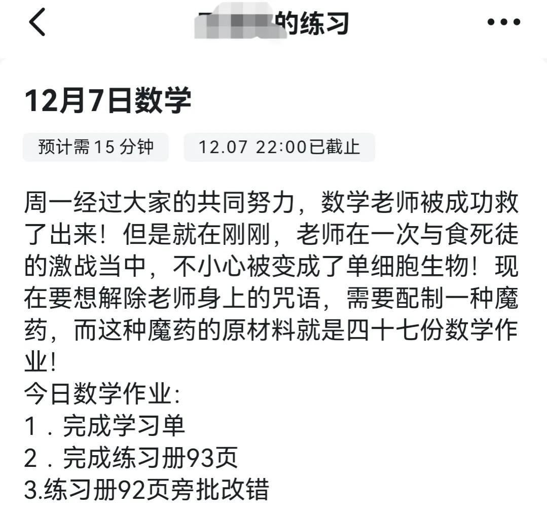 怎么在钉钉群批改孩子的作业,怎样在钉钉群上布置在线作业