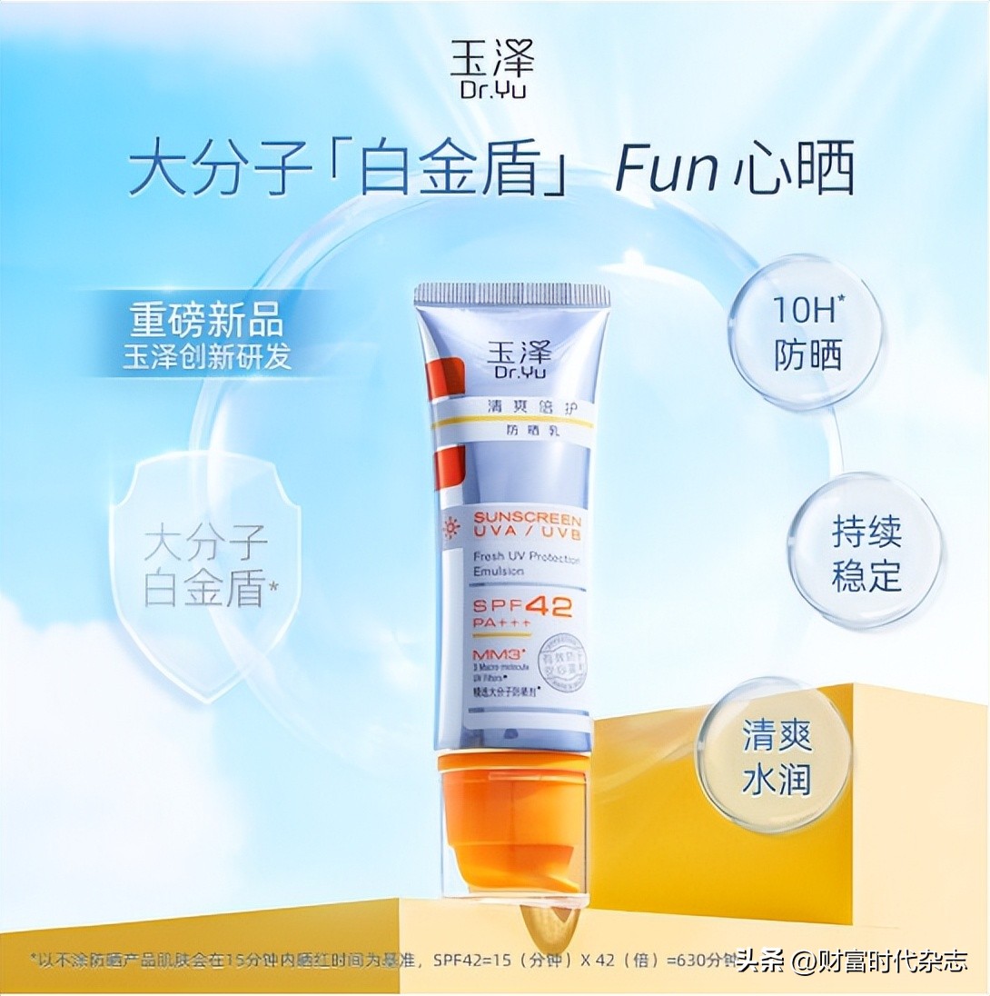 欧诗漫和珀莱雅防晒霜哪个好用,薇诺娜和珀莱雅防晒哪个适合军训