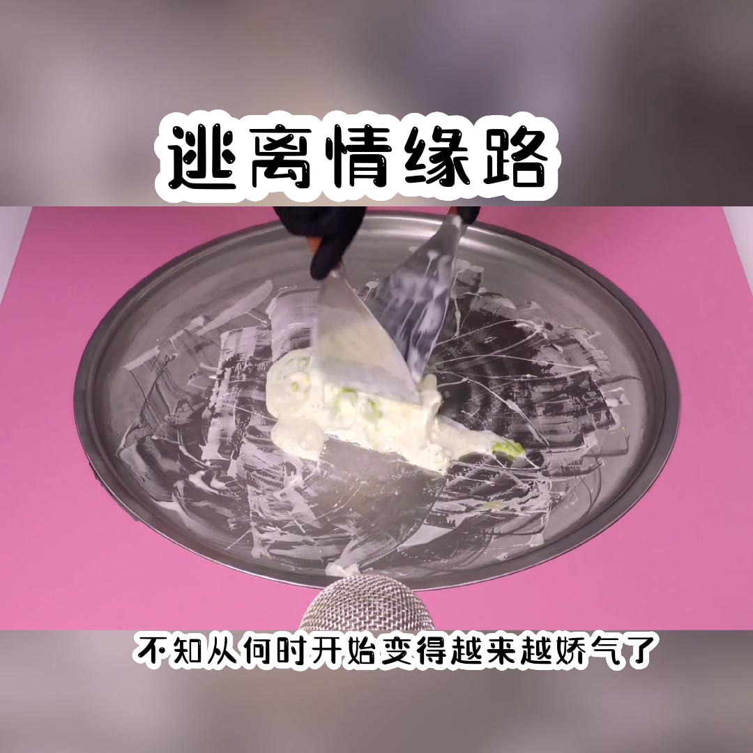 逃离情缘路#文荒推荐