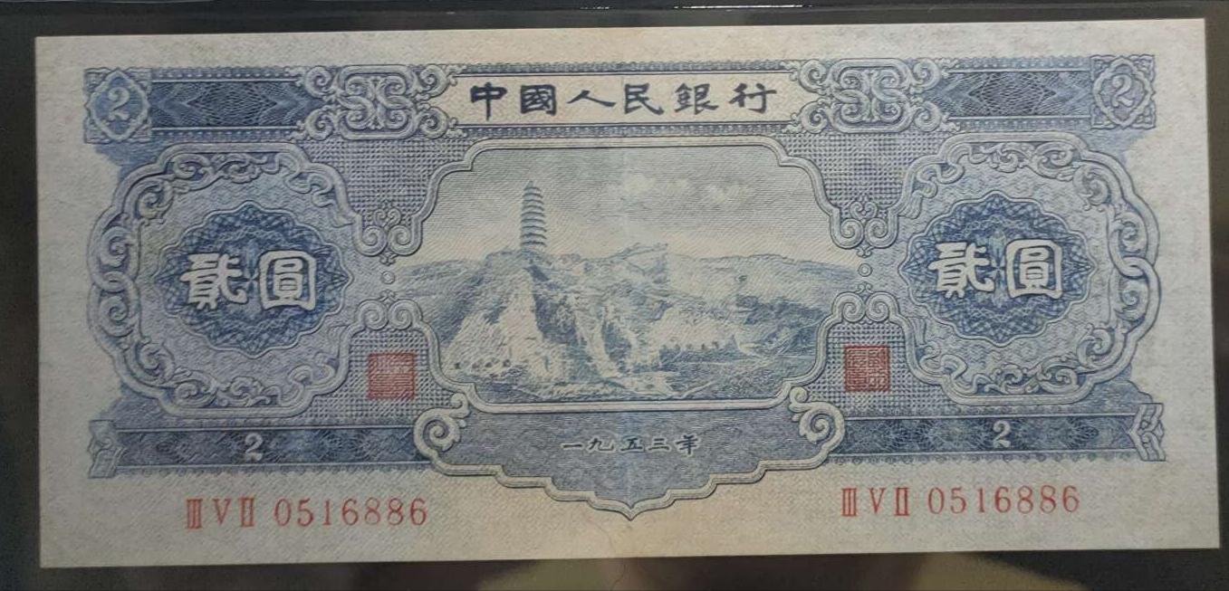 第二套人民币小全套介绍,第二套人民币农民见过吗