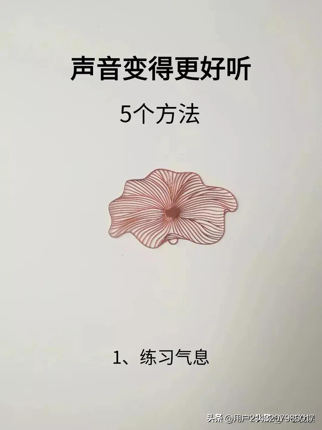 练声音好听的方法男生,声音变好听方法