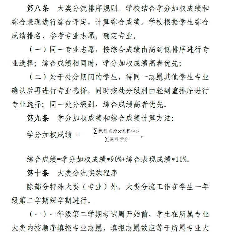 山东高考志愿：上海理工大学就业率高，值得填报，大类招生要注意
