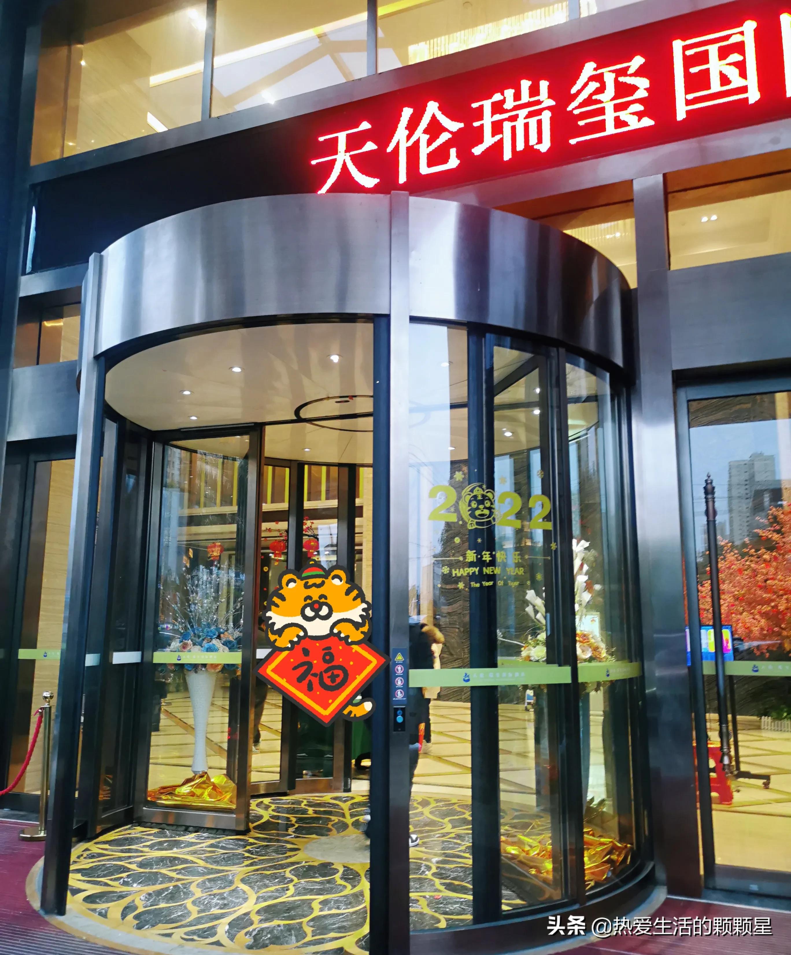 株洲天伦瑞玺国际酒店是几星级,株洲市天伦瑞玺国际酒店