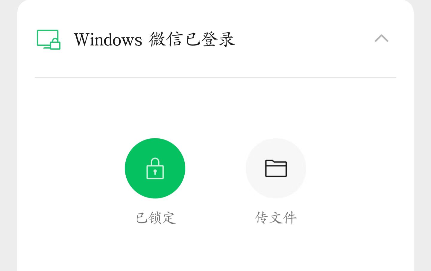 微信如何单独在电脑上使用,电脑微信上锁