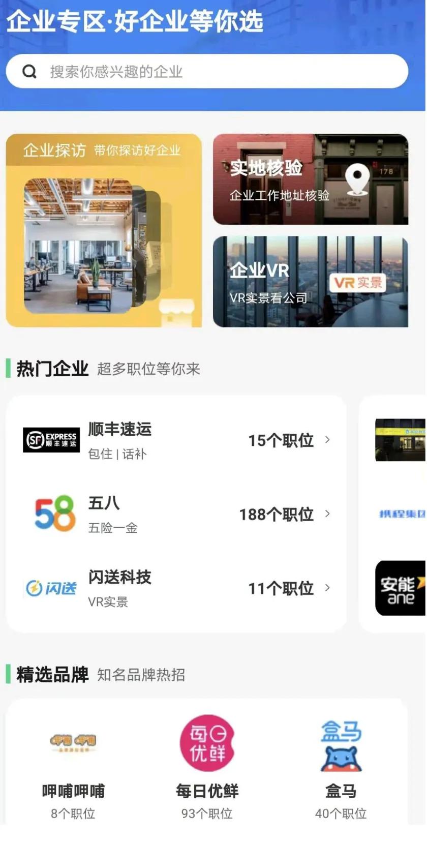 赶集网招聘企业网站官网,赶集网直聘企业版
