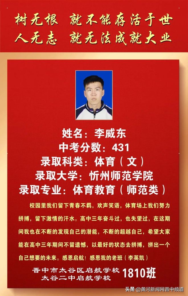 郑州启航中学怎么样,启航中学