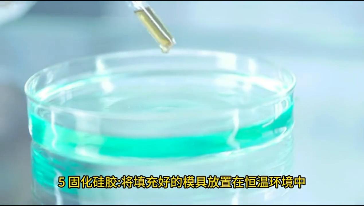 【视频】硅胶成型工艺介绍与视频分享