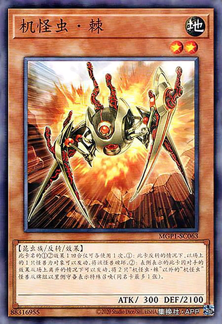 游戏王死亡瓢虫,游戏王四星昆虫