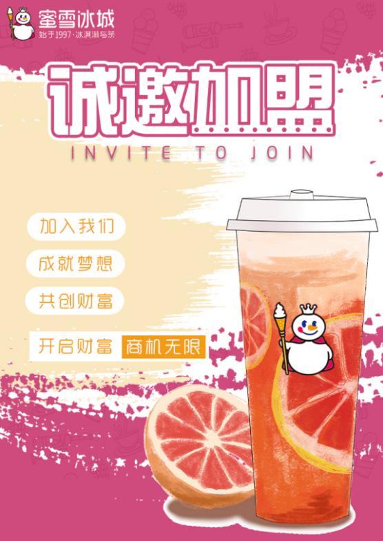 15万能开蜜雪冰城吗,15万能开一家蜜雪冰城么