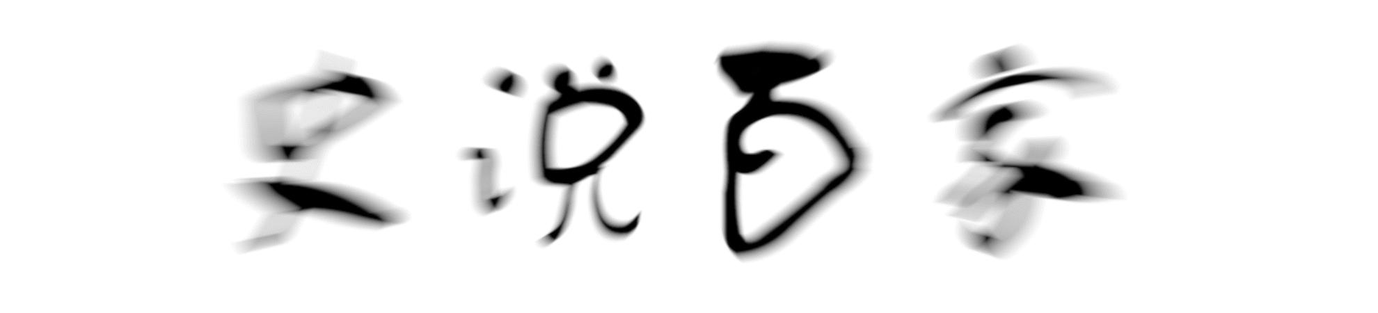 约翰·德·格雷：国王的“邪恶顾问”被落选后，是否还会为其效劳？