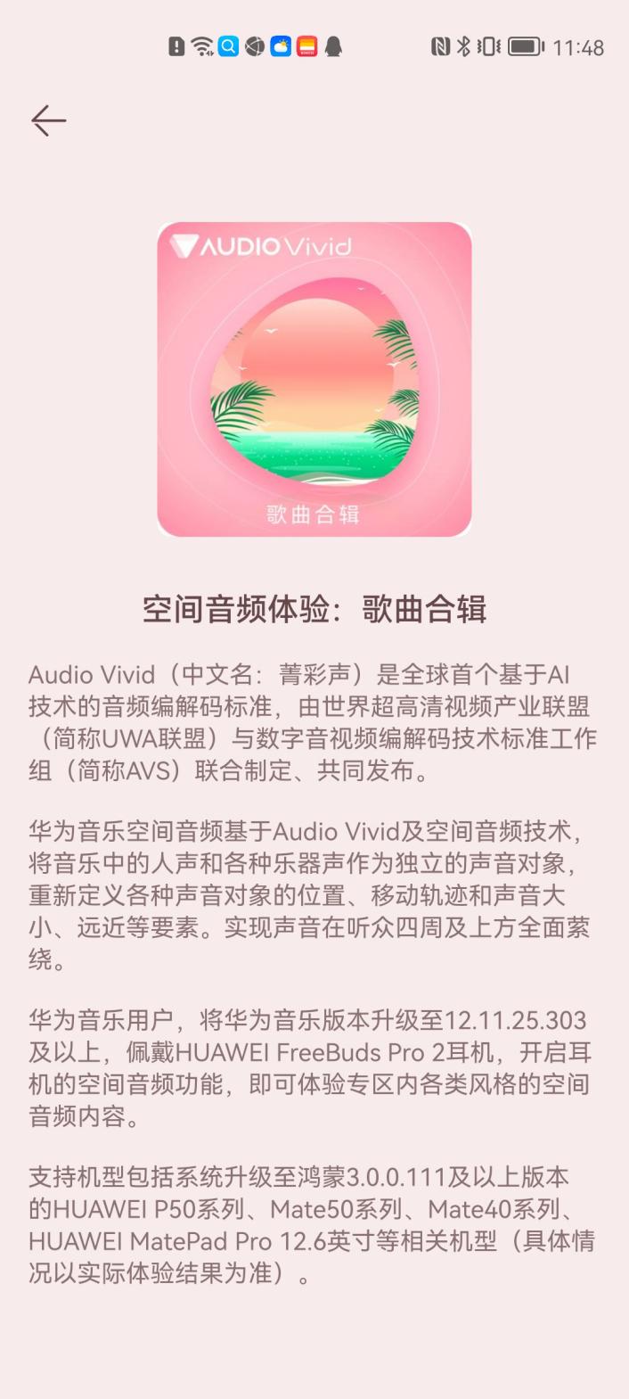 七叔新歌《让世界安静》空间音频版首发华为音乐，送给粉丝告白诗