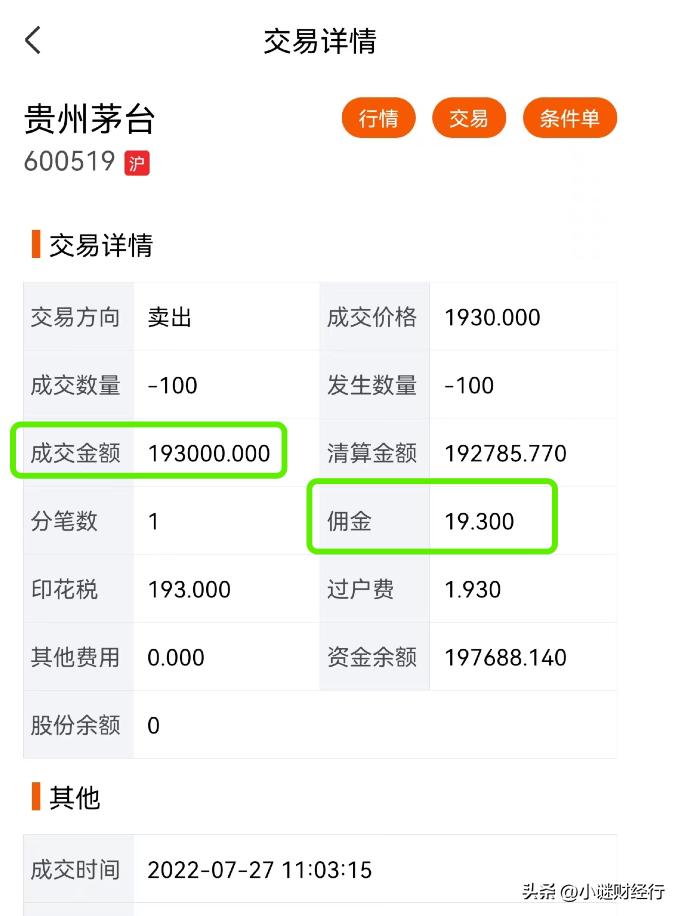 股票开户怎么开做空,股票开户怎么方便