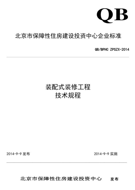 万里长征第一步,八年“扛造”第一居——馨瑞嘉园公租房项目