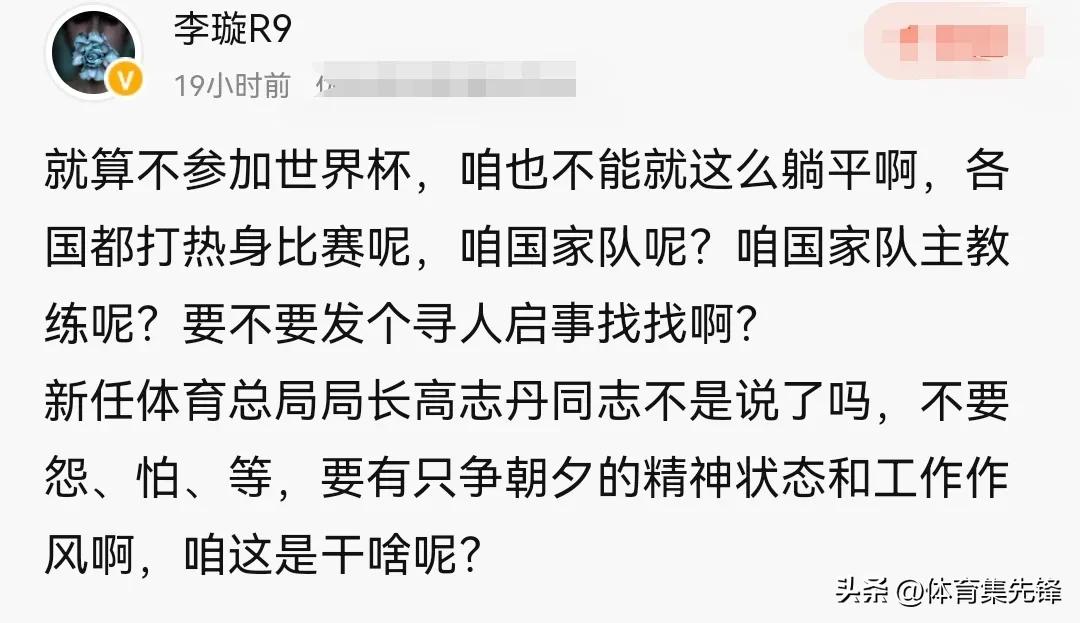 中国体坛笑话,国内足球笑话