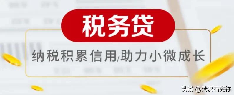 申请工行企业税贷多久出结果,企业税贷哪一家银行比较好申请