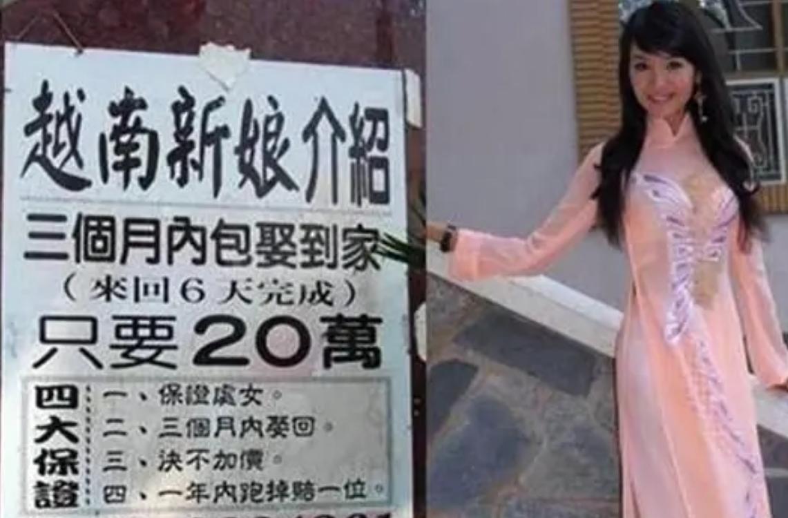 越南新娘骗局大全,越南新娘最新骗局消息