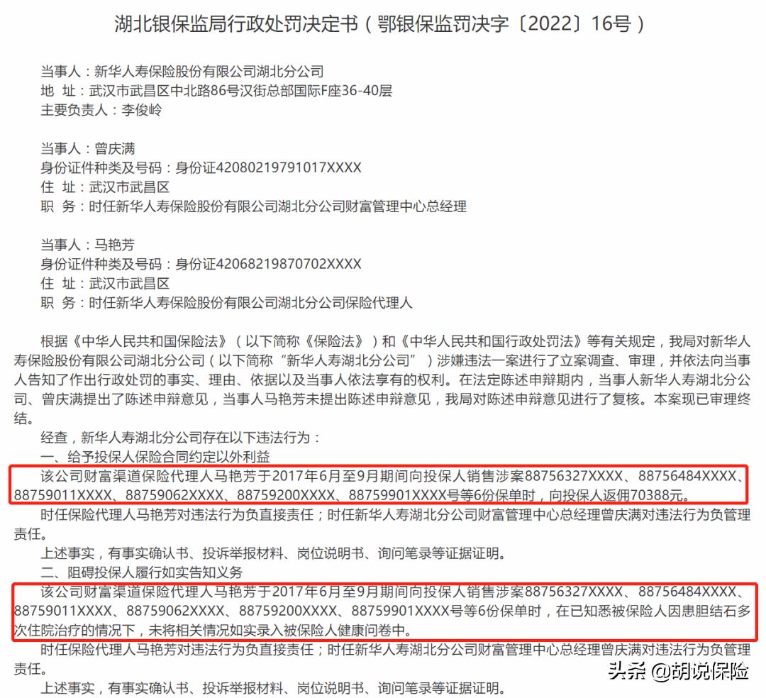 保险返佣对消费者有哪些坏处,保险返佣对投保人的影响