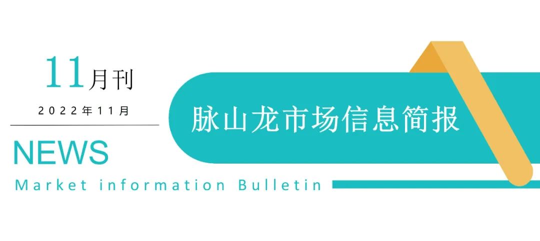 江西脉山龙信息技术股份有限公司,脉石英的市场行情
