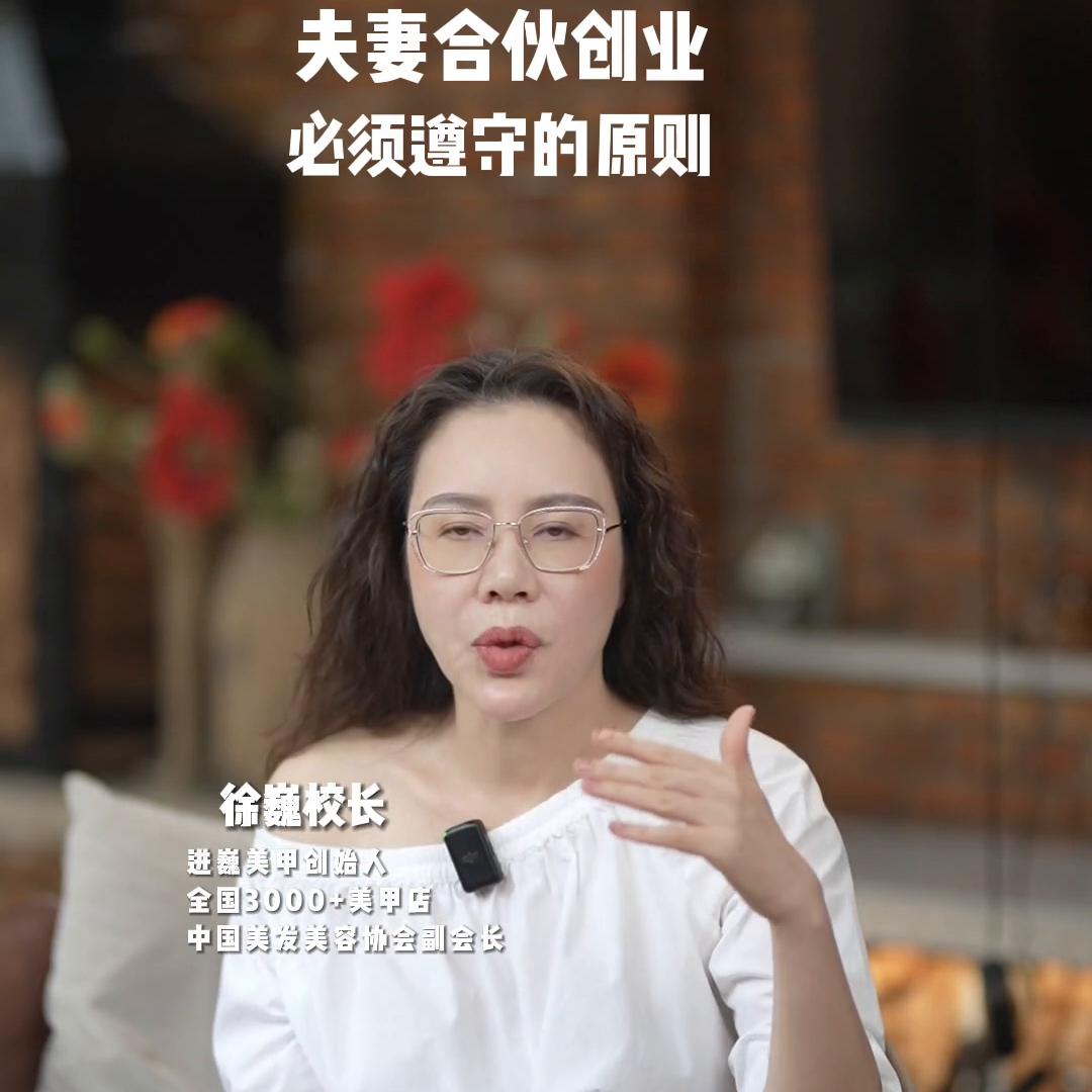 夫妻合伙开店要注意哪些事项,夫妻合伙开店需要注意哪些