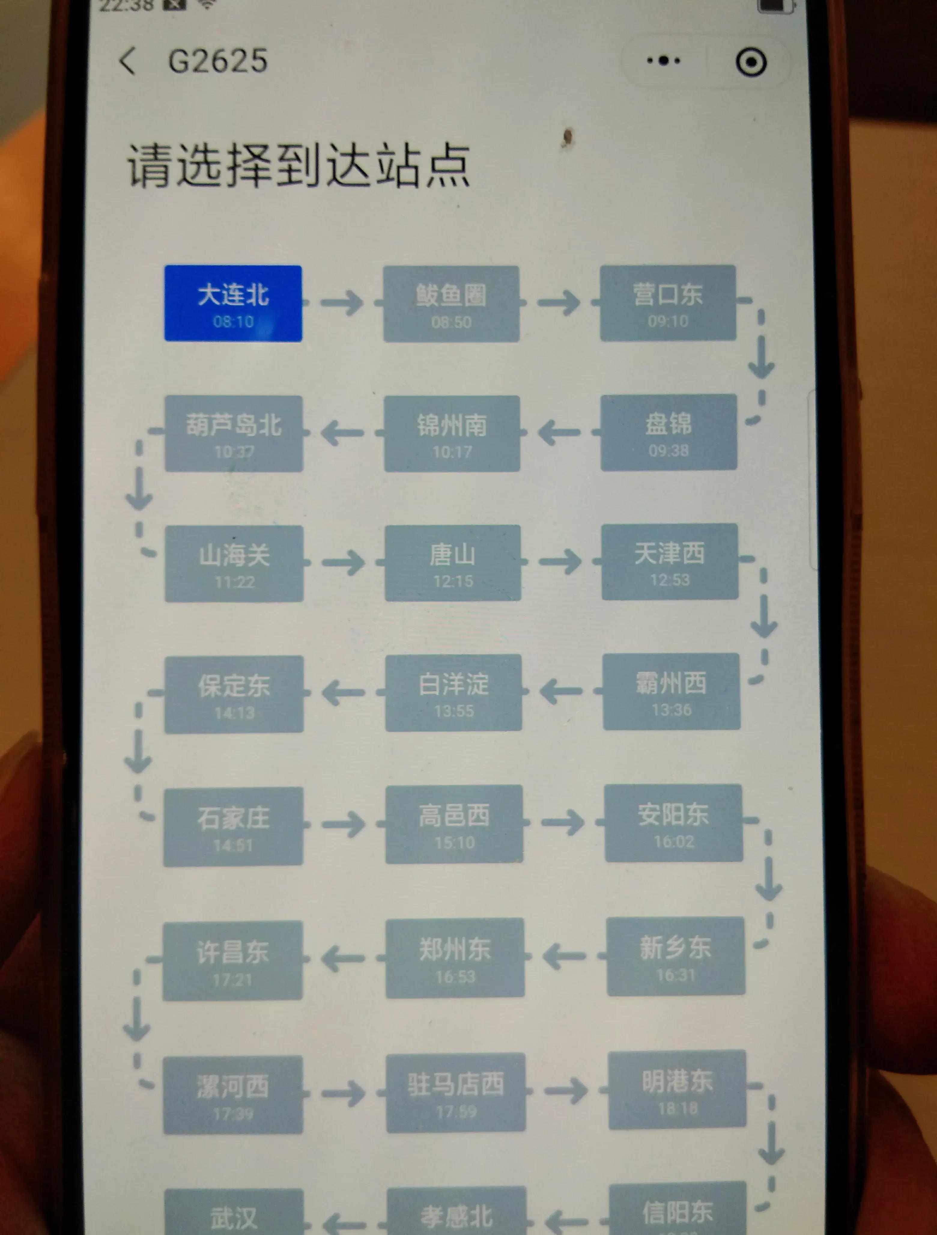 高铁之旅经历,高铁之旅是真是假