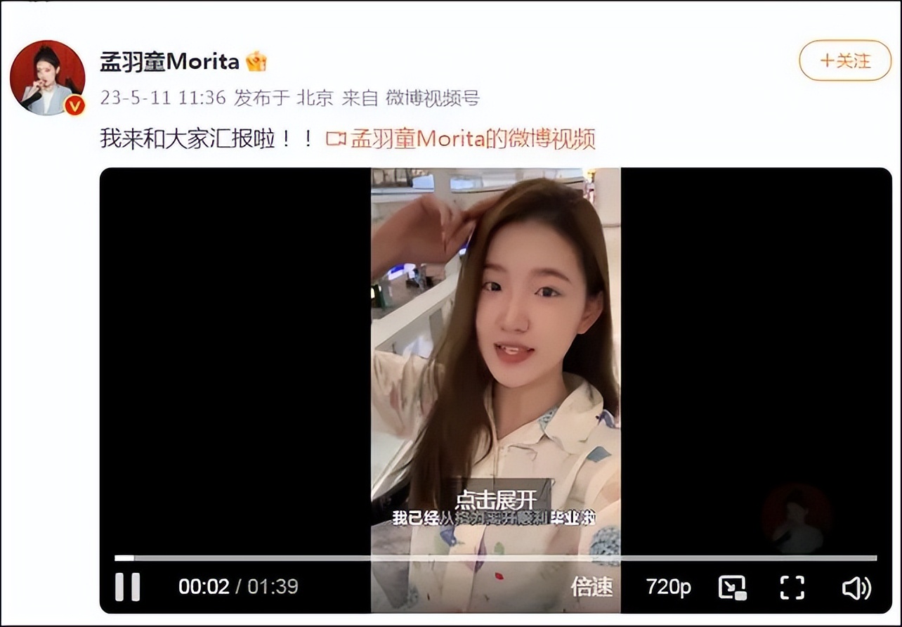 改词翻唱，“豪哥哥”涨粉200万；公众号可带货视频号小店|周榜