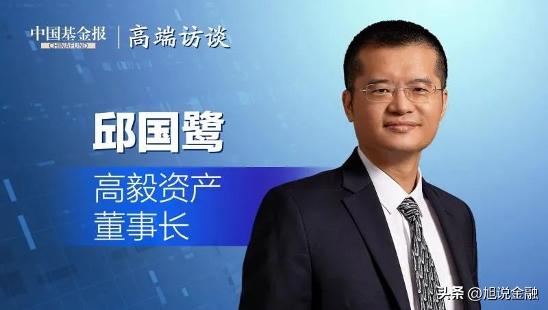 邱国鹭投资价值观,邱国鹭被怼价值投资的迷茫时刻