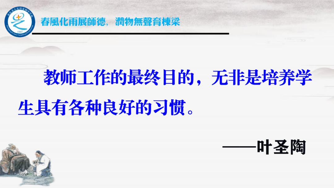 小学班主任工作论坛ppt课件,班主任培训ppt课件2022年