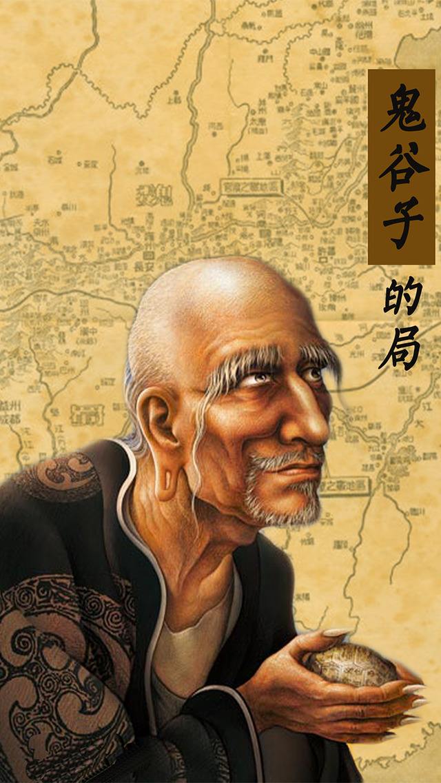 鬼谷子的局有多可怕,解读鬼谷子的局