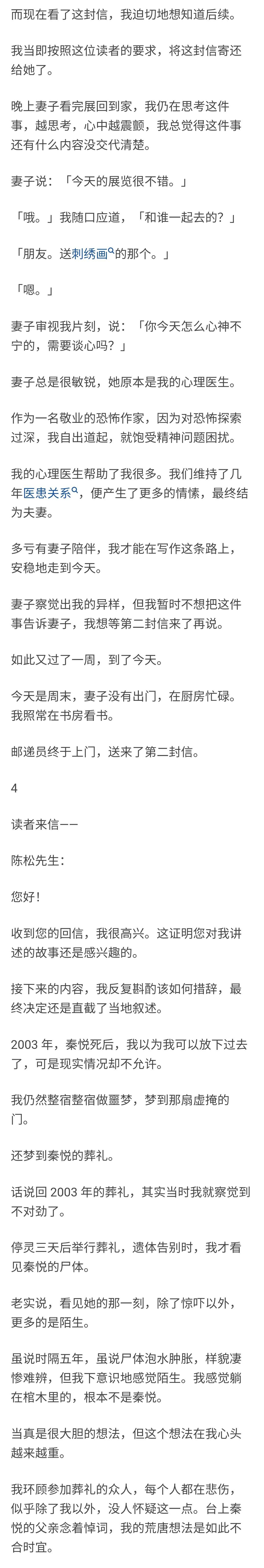 知乎故事-真正的狠人是什么样的