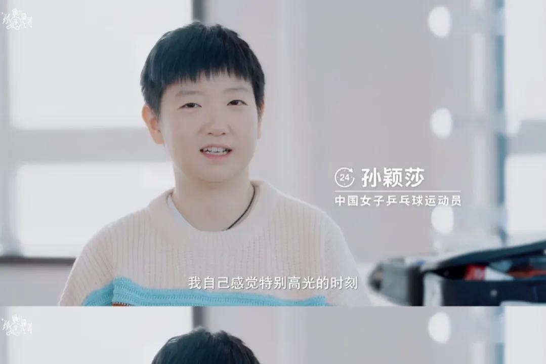 莎莎夺冠刘国梁的反应,莎莎被刘国梁赞许