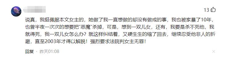 60岁老太*体下**被丈夫塞生石灰，还缝了三针，抬土枪崩他一炮