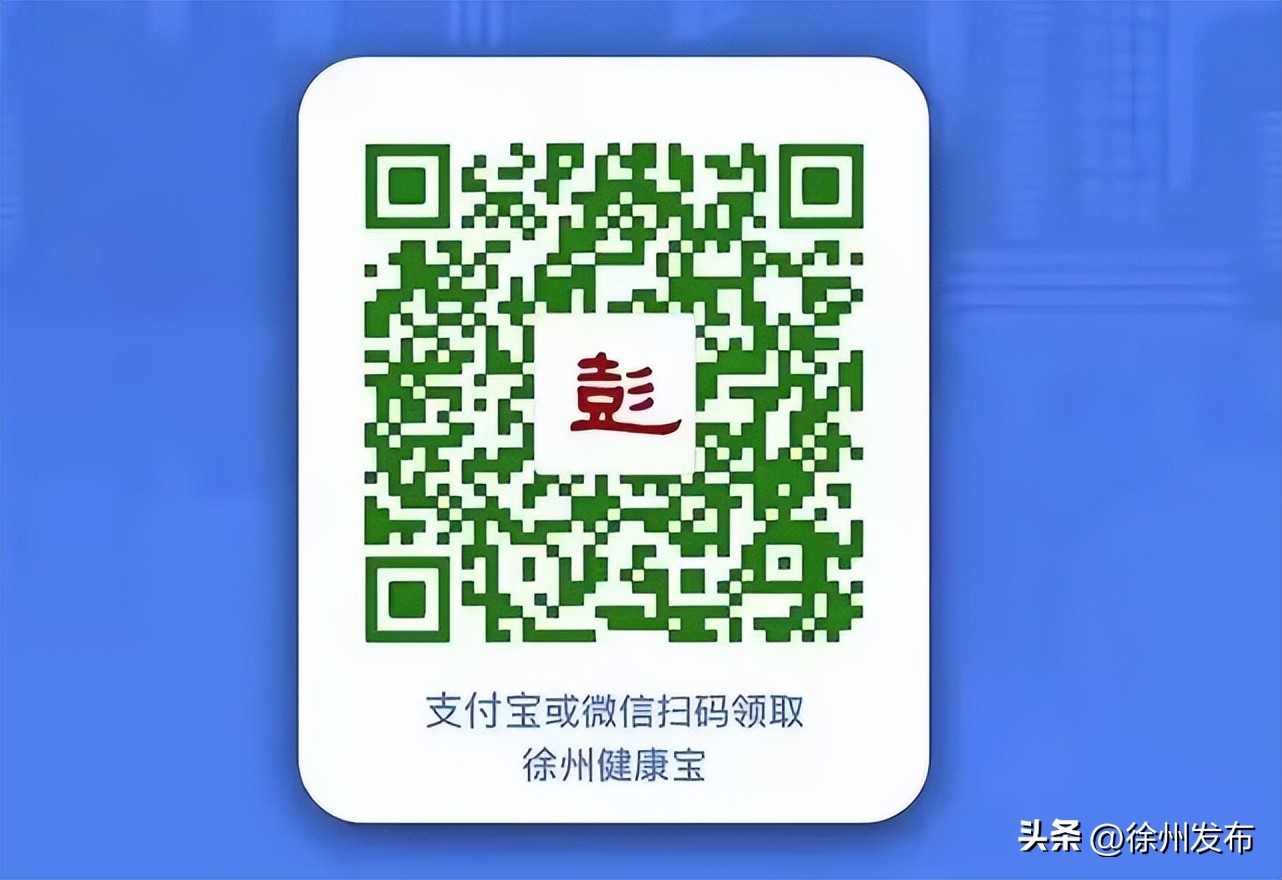 徐州健康宝申报记录怎么取消,徐州健康宝报备怎么才算成功