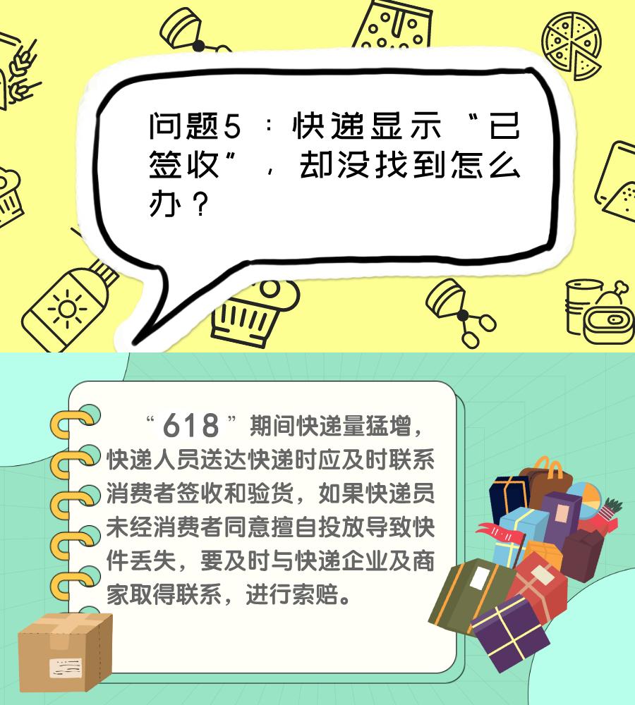 东方甄选商品翻车事件,东方甄选买的货为什么不能下单