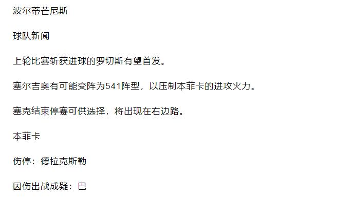 竞彩14场胜负预测最新推荐,竞彩必看盘十大基本技巧图解