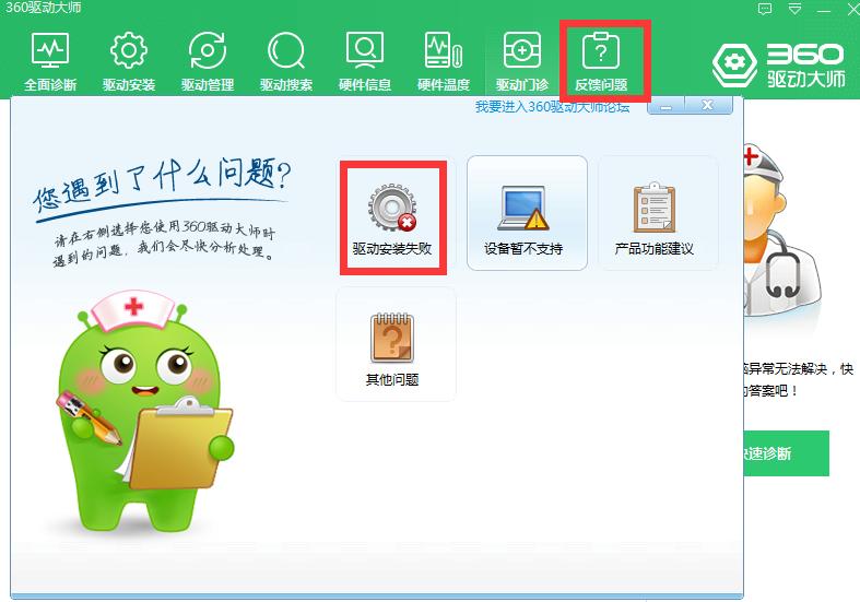 360系统重装大师驱动,360系统重装大师xp怎么装win7