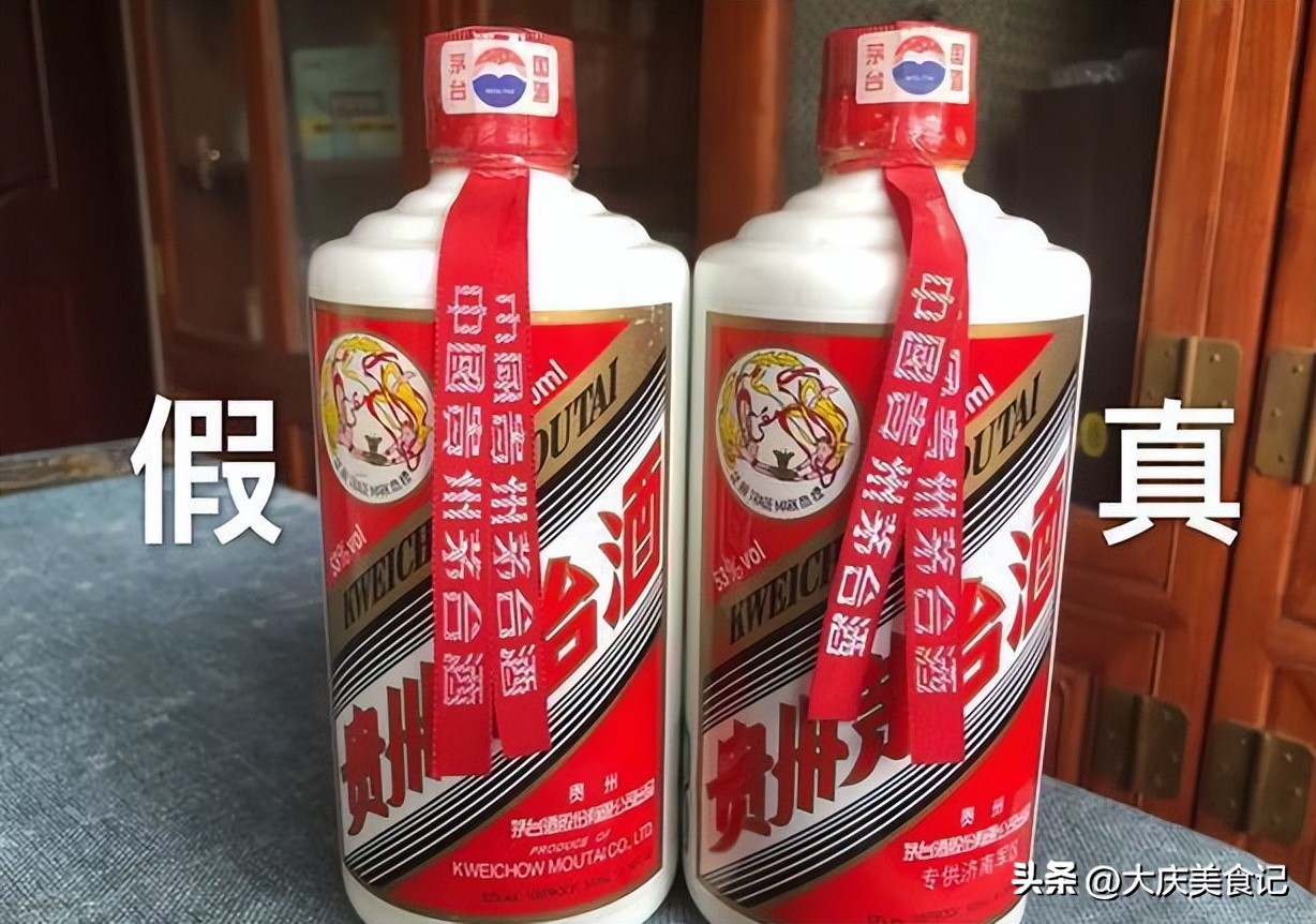 茅台的7字区分真假,茅台瓶身会有瑕疵吗