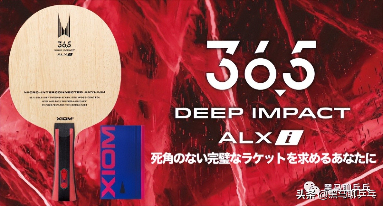 每周乒器观察134：岸度新粘套C48和C53，骄猛36.5ALXi