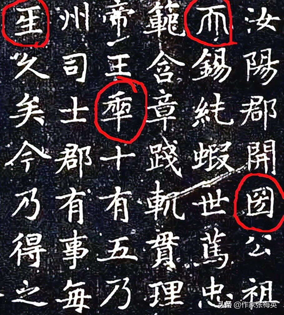 “神探”宰相狄仁杰——中国历代宰相书法系列之9