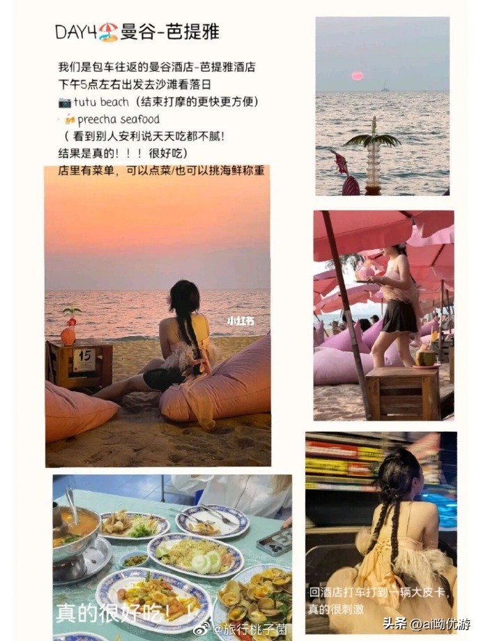 泰国旅游8天7晚怎么玩,泰国自由行六日游攻略