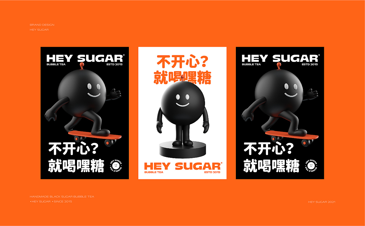 珍珠江湖功夫嘿糖,奶茶一杯开心起飞