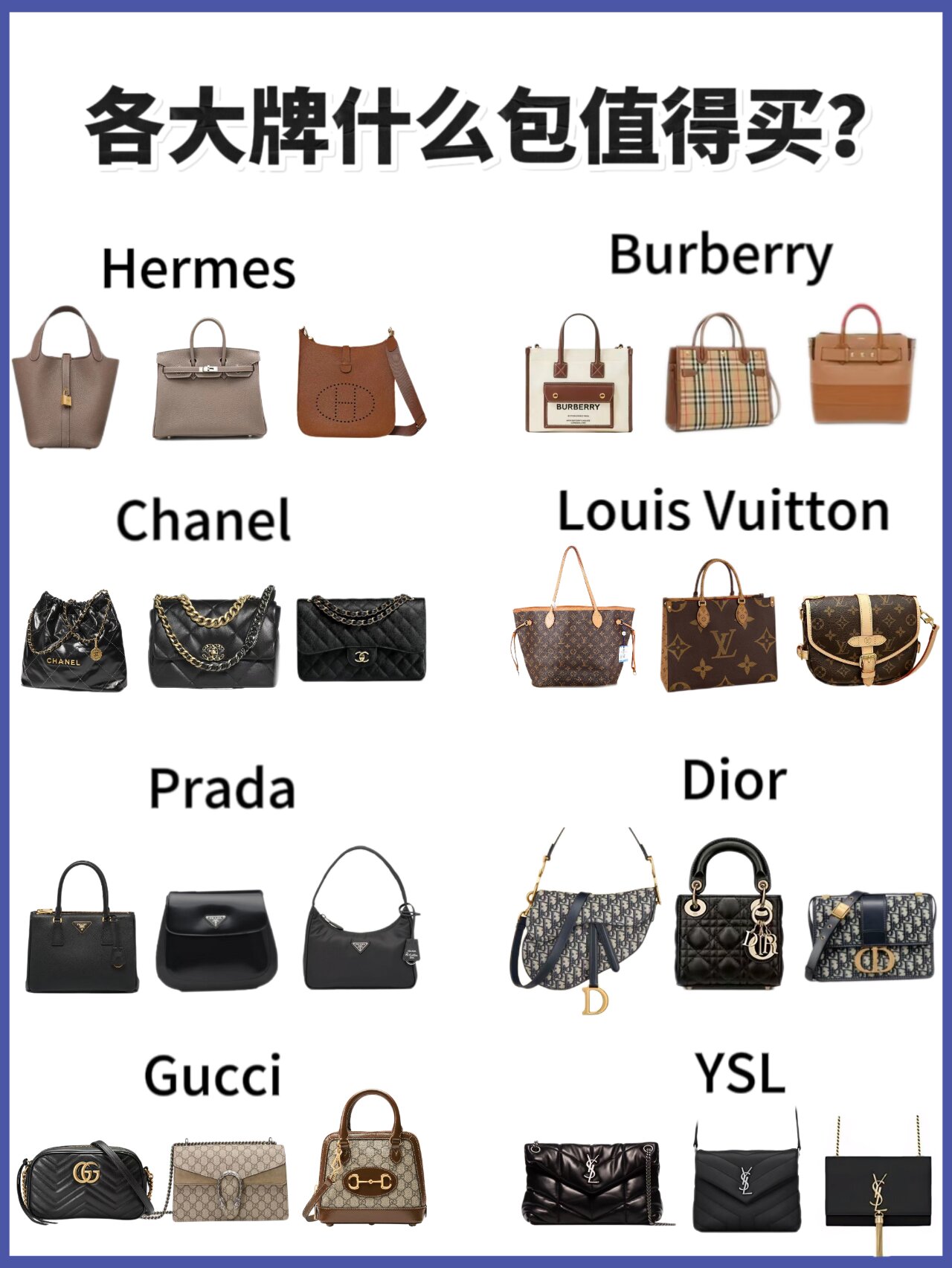 奢侈品最值得买的十款包,大牌奢侈品值得买的单品