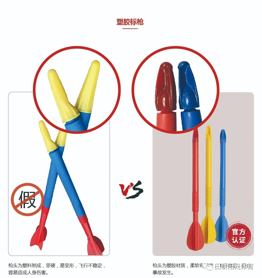 少儿趣味田径是什么,少儿田径体育软式器材