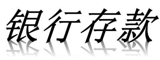 村镇银行爆雷监管有责任吗,村镇银行微信小程序存款靠谱吗