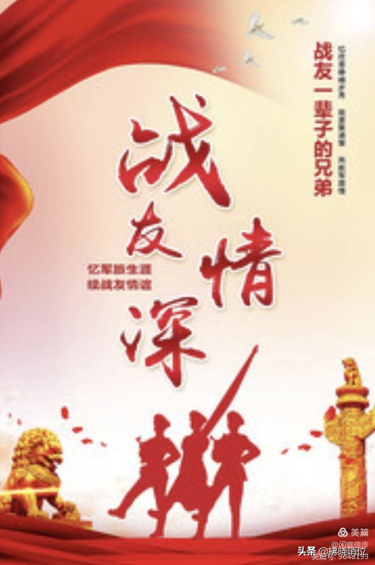 我的军旅，我的战友——189团三炮连往事