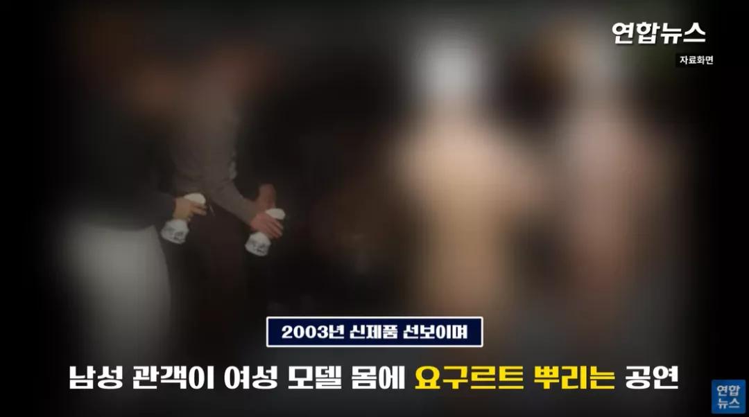 把女人比作奶牛？韩国牛奶公司广告被批，然而已经不是第一次了